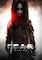 Cover image for the game F.E.A.R. Online
