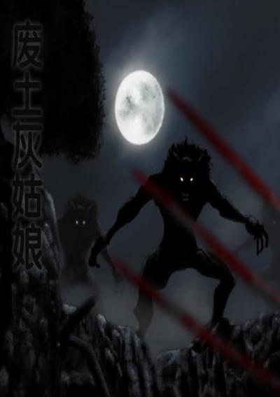 Cover image for the game Feitu Huiguniang