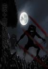 Cover image for the game Feitu Huiguniang