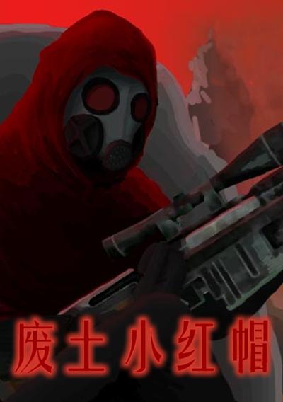 Cover image for the game Fèitǔ Xiǎohóngmào