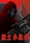 Cover image for the game Fèitǔ Xiǎohóngmào