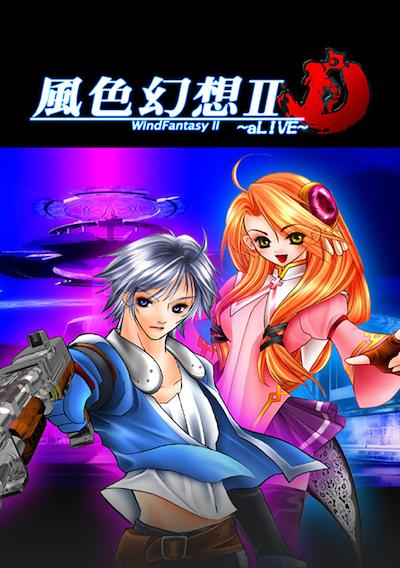 Cover image for the game Fēngsè Huànxiǎng II: Alive