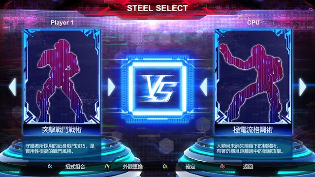 Image for the game Fight of Steel: Infinity Warrior