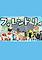 Cover image for the game Finrendly