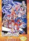 Cover image for the game Flame Dragon Plus: Marks of Wind