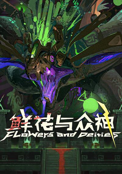 Cover image for the game Flowers and Deities