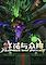 Cover image for the game Flowers and Deities