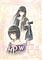 Cover image for the game Flowers: Le Volume sur Été