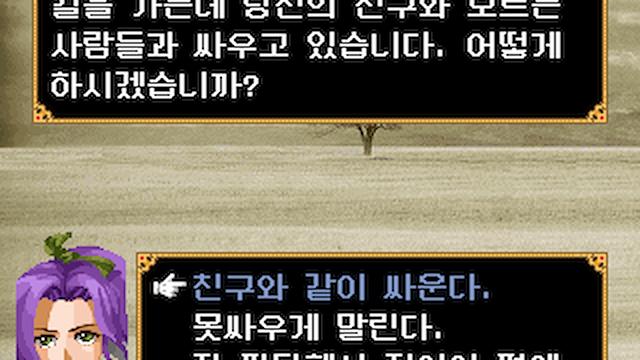 Image for the game Forgotten Saga