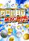 Cover image for the game Fruit Machine Mania