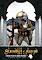 Cover image for the game Fursan al-Aqsa: The Knights of the Al-Aqsa Mosque