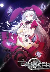 Cover image for the game Furuiro Meikyuu Rondo