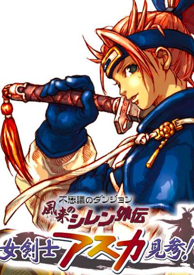 Cover image for the game Fushigi no Dungeon: Fuurai no Shiren Gaiden - Onna Kenshi Asuka Kenzan!