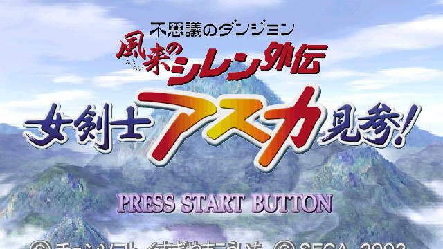 Image for the game Fushigi no Dungeon: Fuurai no Shiren Gaiden - Onna Kenshi Asuka Kenzan!