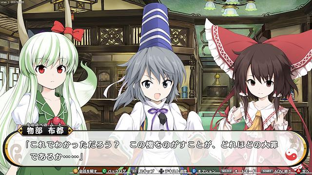 Image for the game Fushigi no Gensoukyou 3