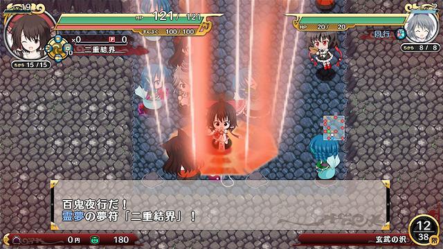 Image for the game Fushigi no Gensoukyou 3
