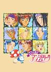 Cover image for the game Fushigi no Kuni no Angelique