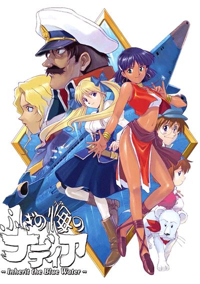 Cover image for the game Fushigi no Umi no Nadia - Inherit the Blue Water