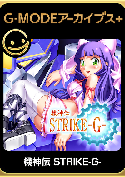 Cover image for the game G-Mode Archives+: Kishinden Strike-G-