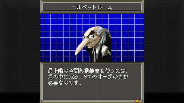 Image for the game G-Mode Archives+: Megami Ibunroku Persona - Iku no Tou-hen