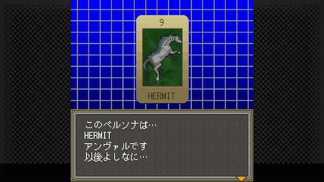 Image for the game G-Mode Archives+: Megami Ibunroku Persona - Iku no Tou-hen