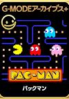 Cover image for the game G-Mode Archives+: Pac-Man