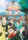 Cover image for the game Gakkoi 2: Unmei Ai ha Inochigake