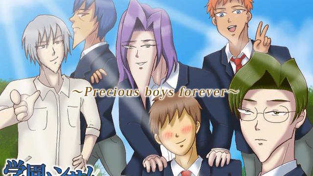 Image for the game Gakuen Handsome