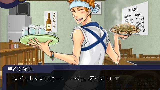 Image for the game Gakuen Handsome