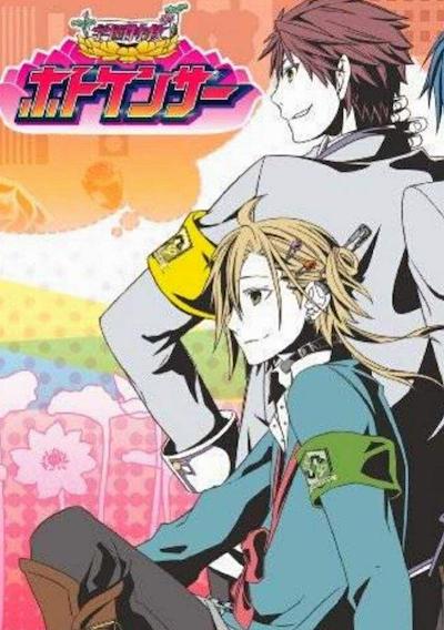 Cover image for the game Gakuen Tokkyuu Hotokenser