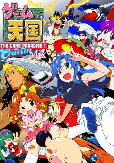 Cover image for the game Game Tengoku: Cruisin Mix