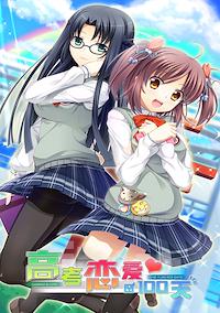 Cover image for the game Gaokao.Love.100Days