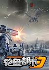 Cover image for the game Gear City Against Chaos