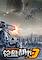 Cover image for the game Gear City Against Chaos
