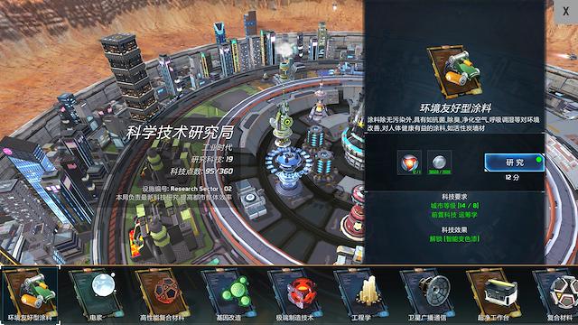 Image for the game Gear City Against Chaos
