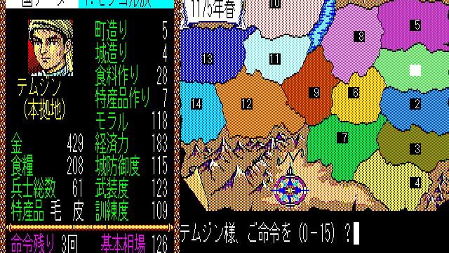 Image for the game Genghis Khan