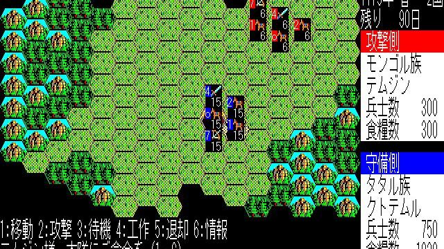 Image for the game Genghis Khan