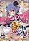 Cover image for the game Genius Scientist: Bioruru 2