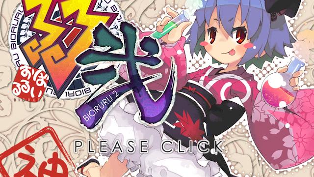 Image for the game Genius Scientist: Bioruru 2