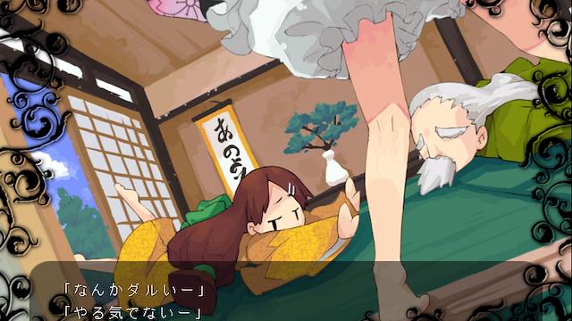 Image for the game Genius Scientist: Bioruru 2