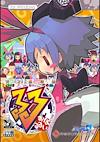 Cover image for the game Genius Scientist: Bioruru