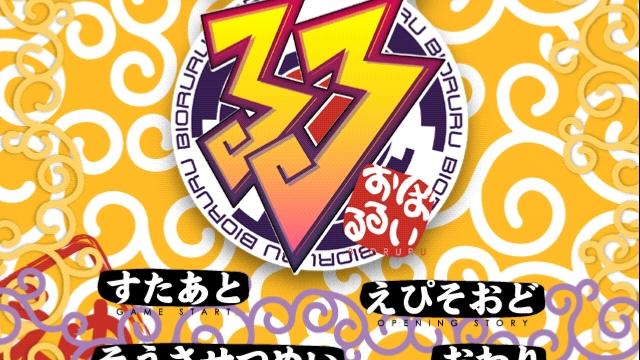 Image for the game Genius Scientist: Bioruru