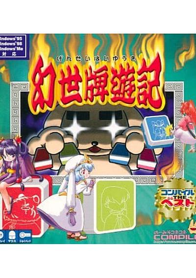 Cover image for the game Gensei Haiyuuki