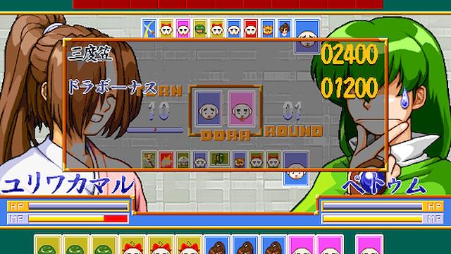 Image for the game Gensei Haiyuuki