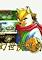 Cover image for the game Gensei Kaishingeki