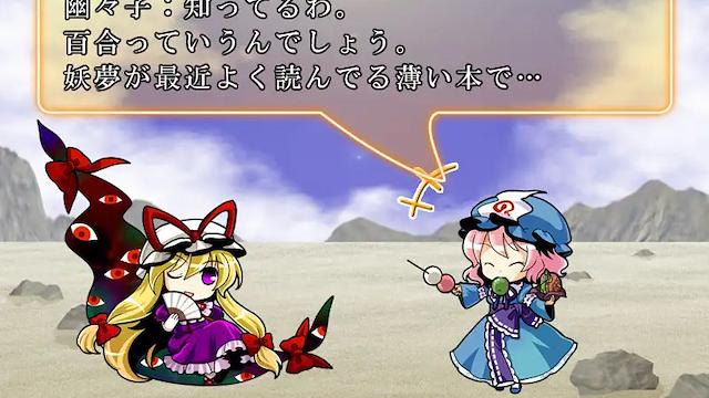 Image for the game Gensokyo Daisenso