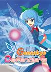 Cover image for the game Gensokyo Defenders