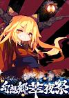 Cover image for the game Gensokyo Night Festival