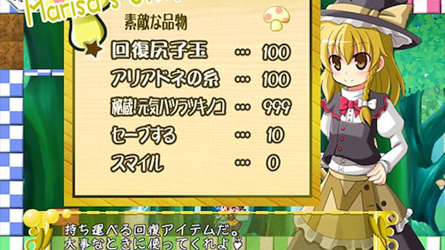 Image for the game Gensou Tansaku Nitroid!