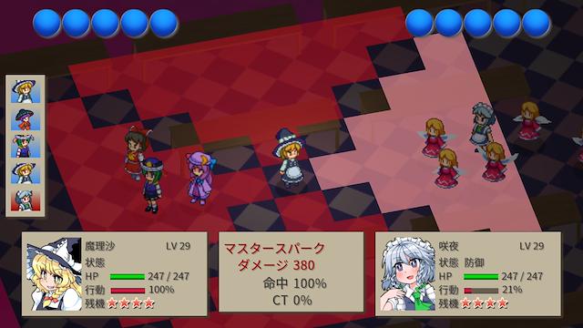 Image for the game GensoYonbaiKen 2